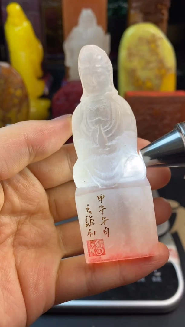 寿山石印石荔枝冻观音