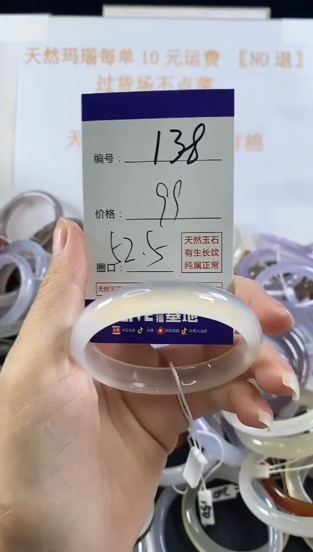 玛瑙/玉髓手镯未镶嵌138