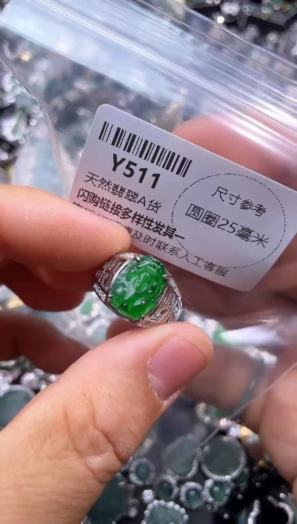 【闪购商品】翡翠颈饰未镶嵌Y511戒指