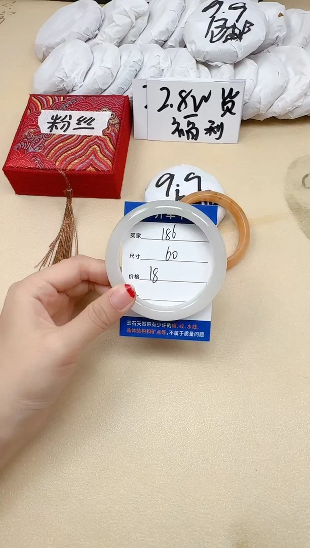 石英质玉手镯未镶嵌186/60