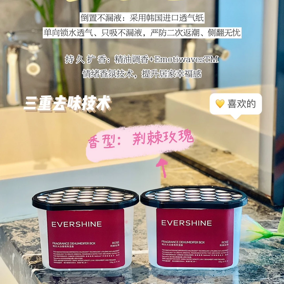 【新疆西藏包邮】拍一发三晴天大白香氛除湿盒双倍吸湿量