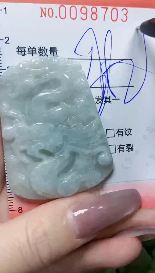 【闪购商品】翡翠颈饰未镶嵌闪购0098703