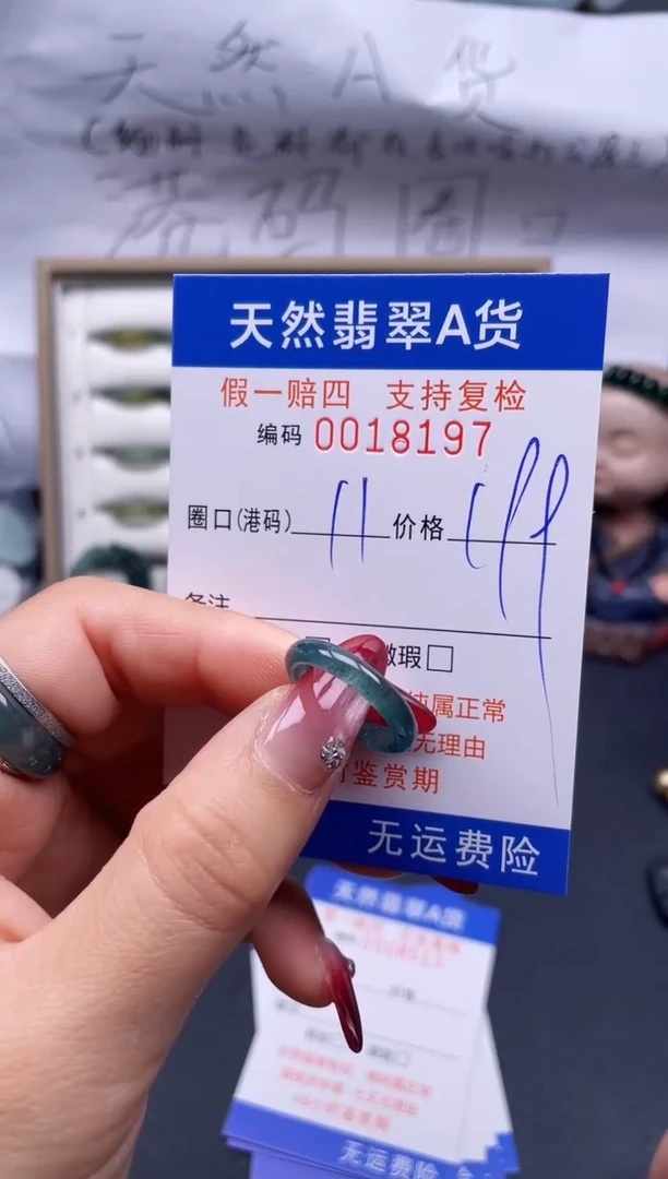 【闪购商品】翡翠戒指未镶嵌11*18197..