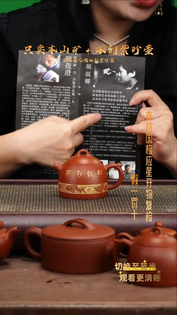 茶壶紫砂原矿 龙山朱泥 全手 刻绘秦权