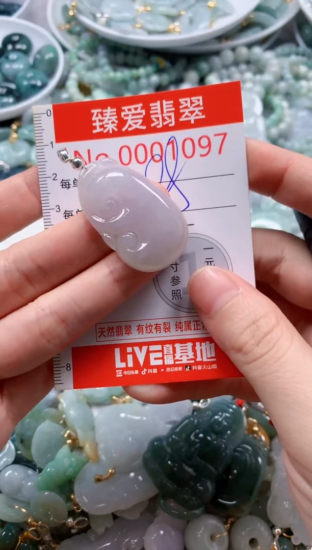 翡翠未镶嵌吊坠(不含链)1097