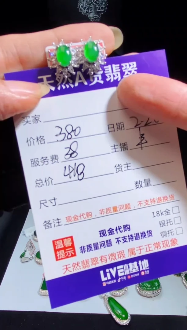 【闪购商品】定制翡翠未镶嵌多样性发货0481660396