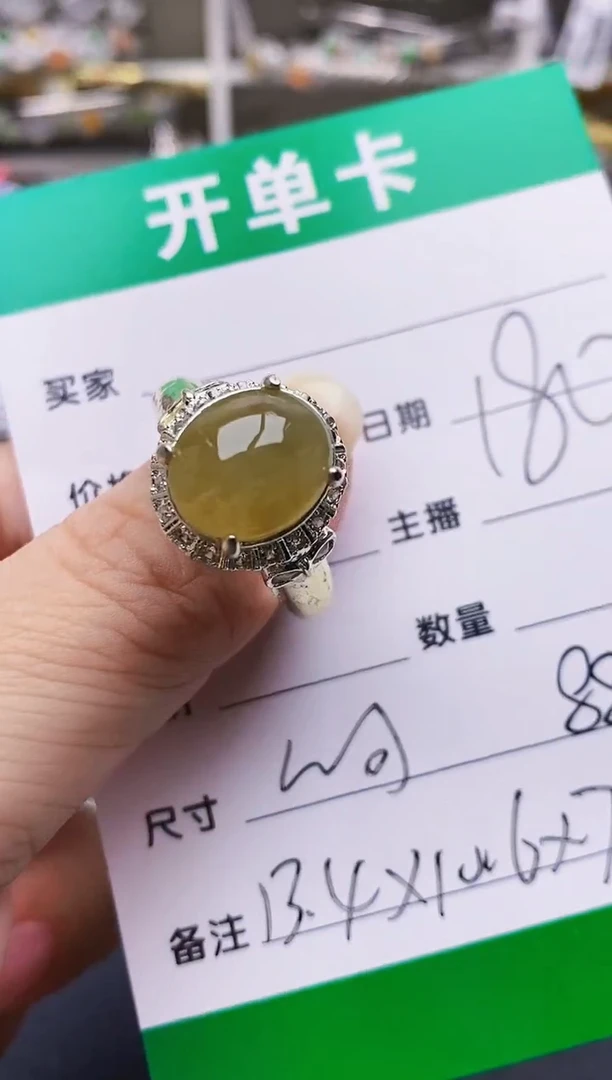 翡翠戒指未镶嵌8849铜拖