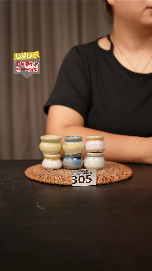 瓷片305内口径约 3 外高约3