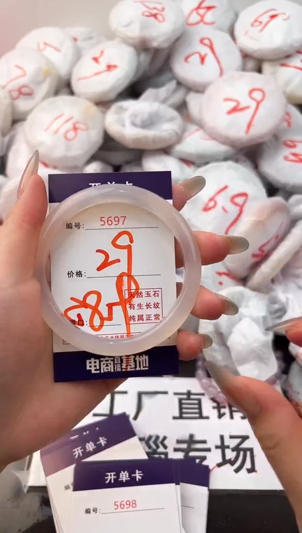 玛瑙/玉髓手镯未镶嵌5697