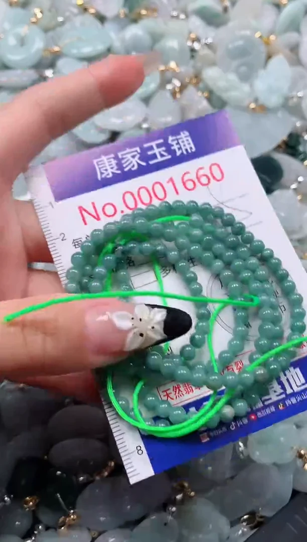 颈饰未镶嵌翡翠1660