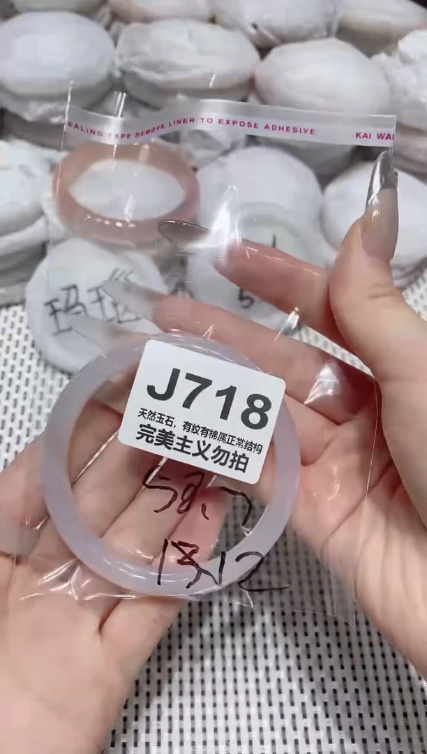 手镯玛瑙/玉髓未镶嵌58.7