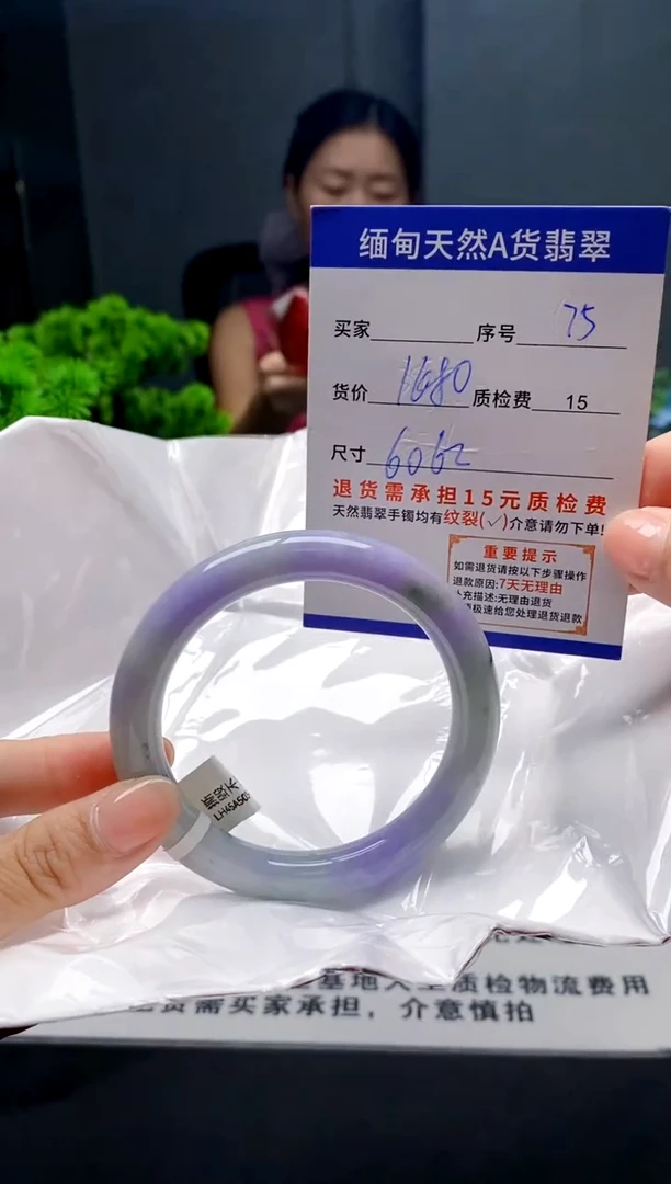 未镶嵌手镯翡翠75缅甸天然A货翡翠需包容瑕疵，介意慎拍