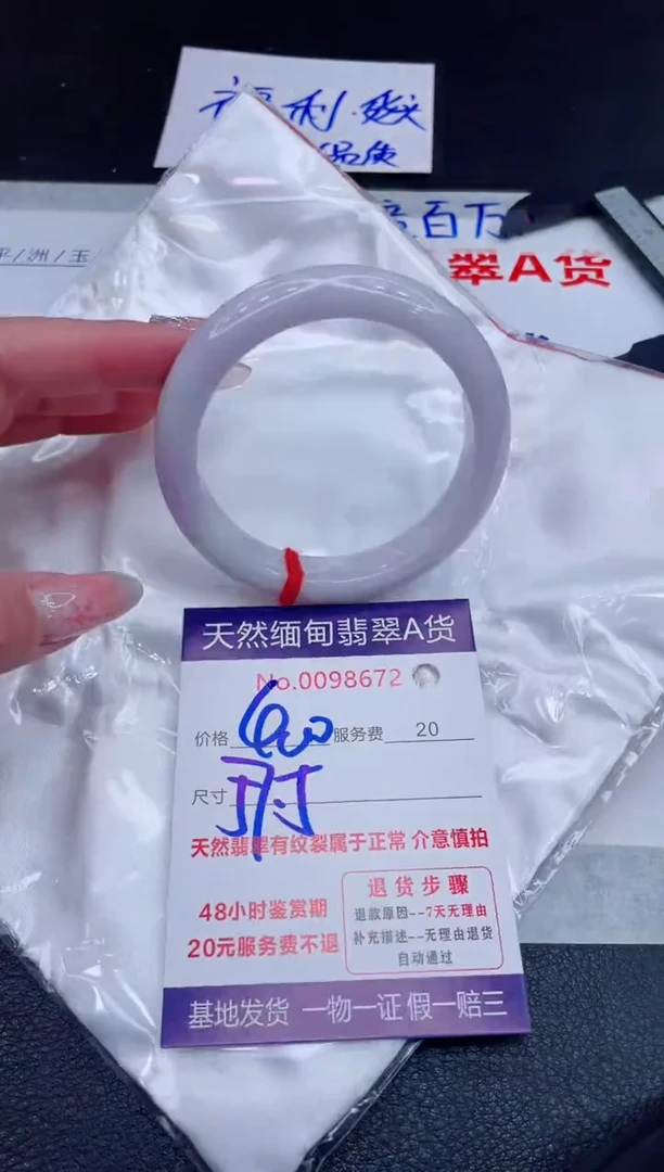 未镶嵌手镯翡翠400.00