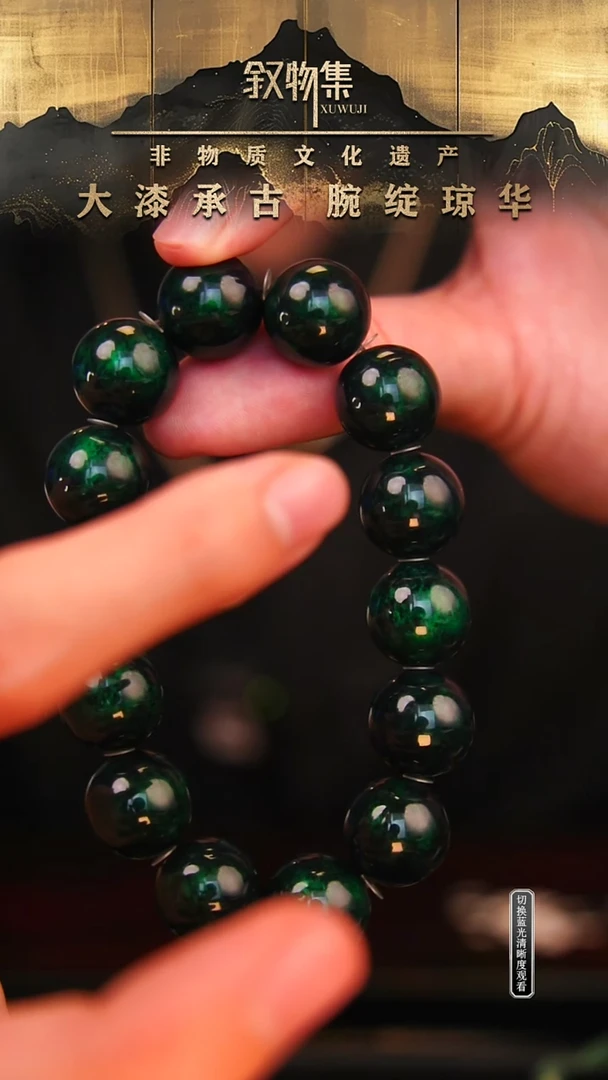 东非黑黄檀（紫光檀）手串/手链绿宝砂大漆手串1.5