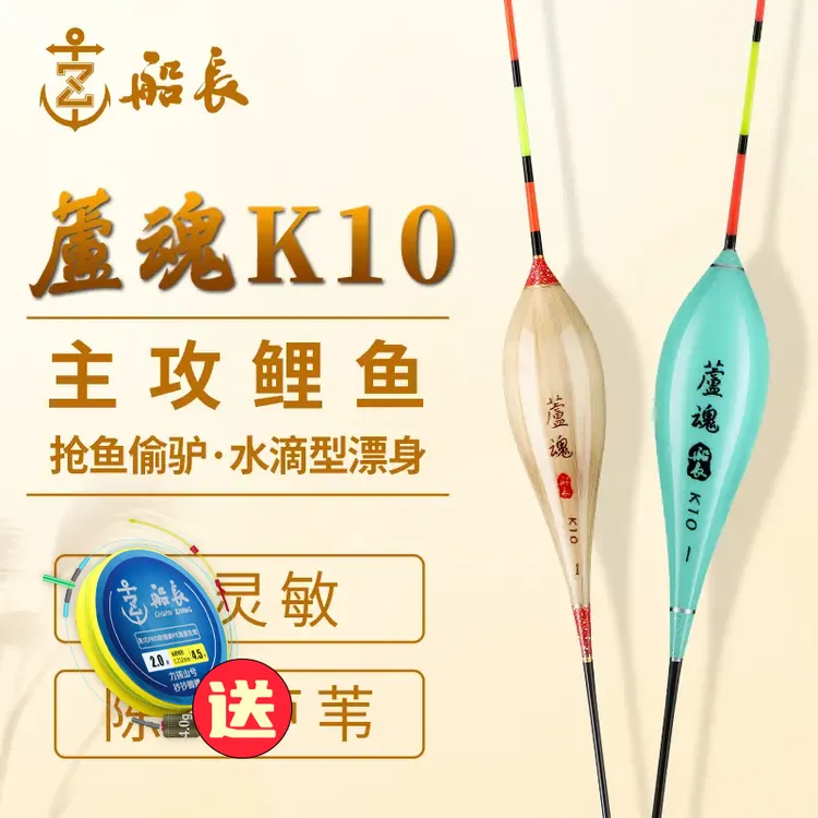 船长芦魂K10芦苇漂高灵敏荧光醒目长杆湖库鱼漂抗走水黑坑鲤鱼漂