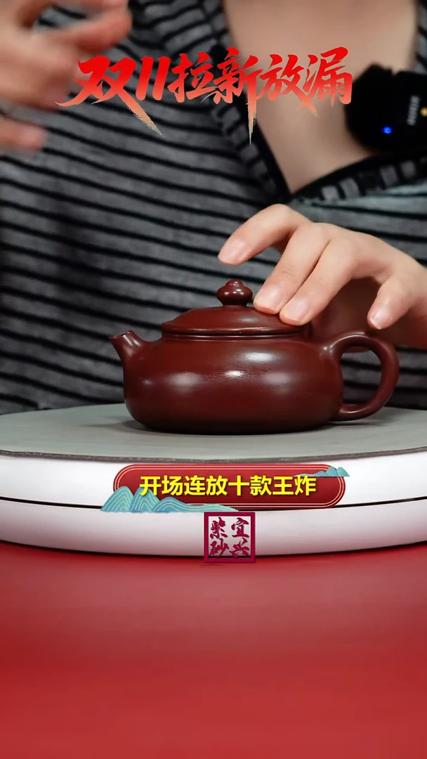 茶壶紫砂李传荣S级龙血砂光素寒江180CC