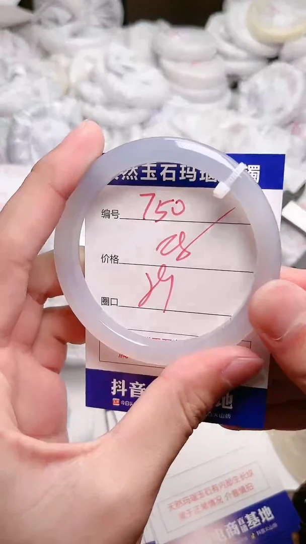 玛瑙/玉髓手镯未镶嵌750