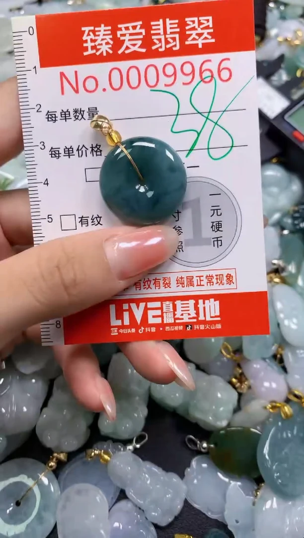 吊坠(不含链)未镶嵌翡翠9966