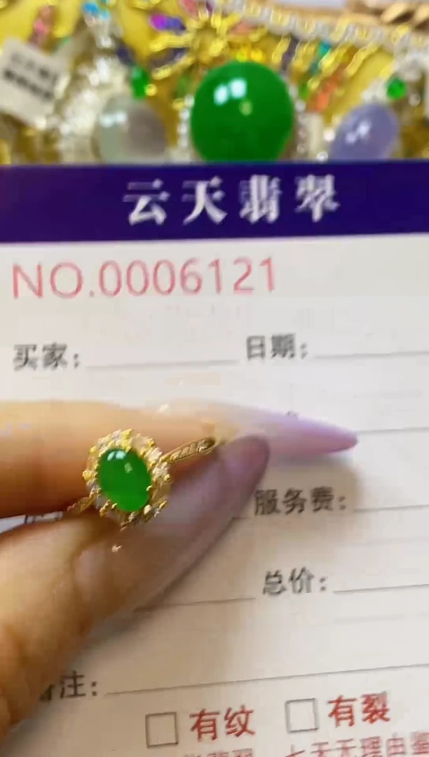 银S925镶嵌戒指翡翠深*/6121