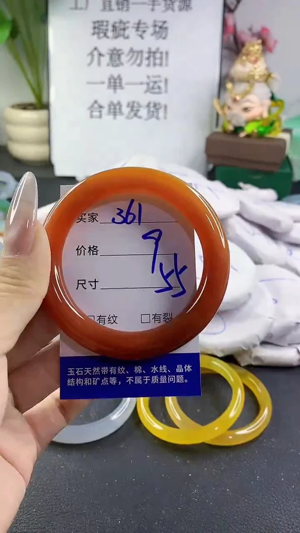 手镯玛瑙/玉髓未镶嵌361