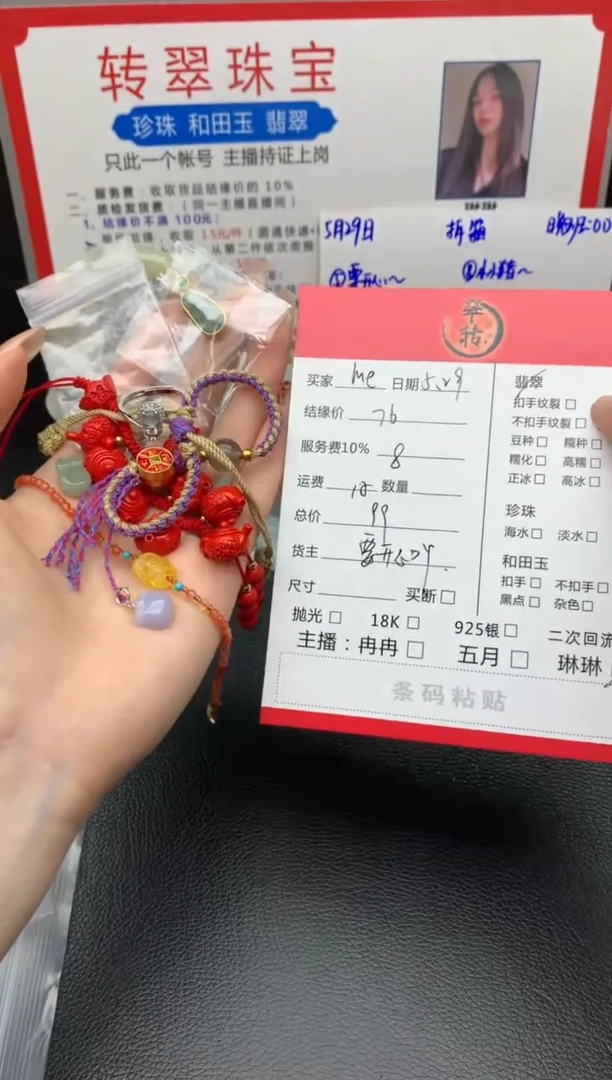 翡翠未镶嵌颈饰多件