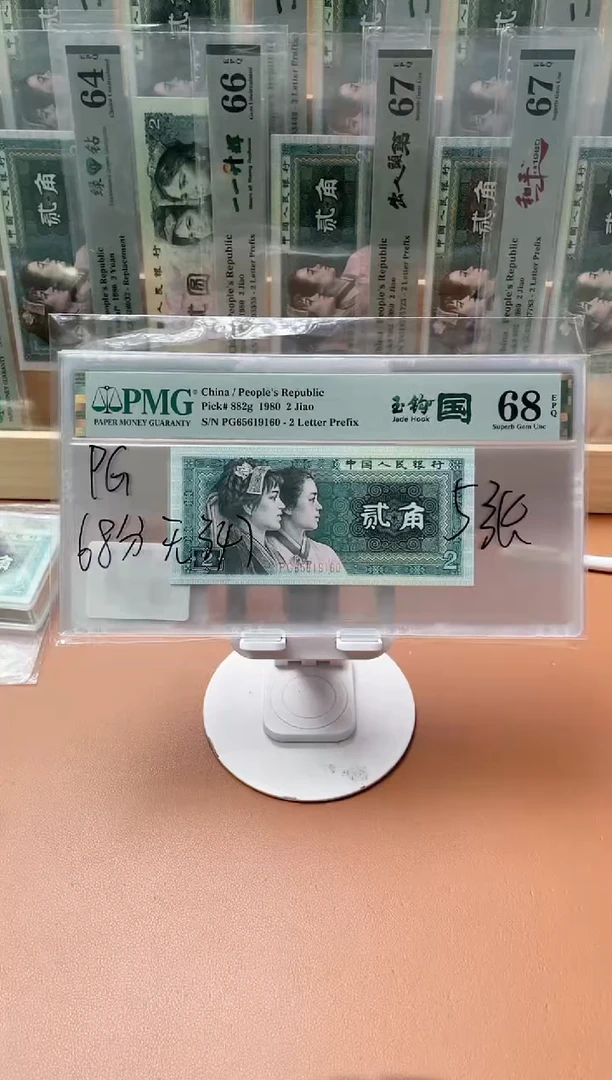 【闪购商品】四版玉钩国PG无347 PMG68