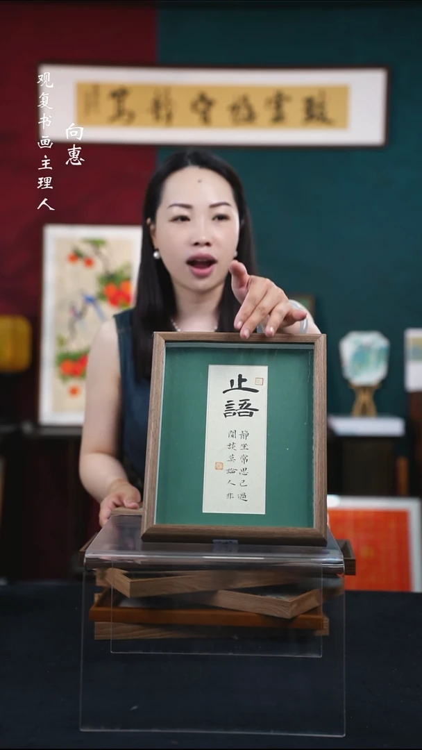 书法张勇建-止语-10寸小摆台作品