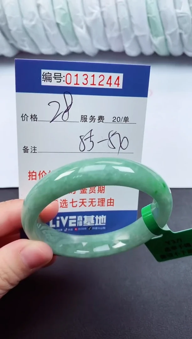 0以实物为准00000131244