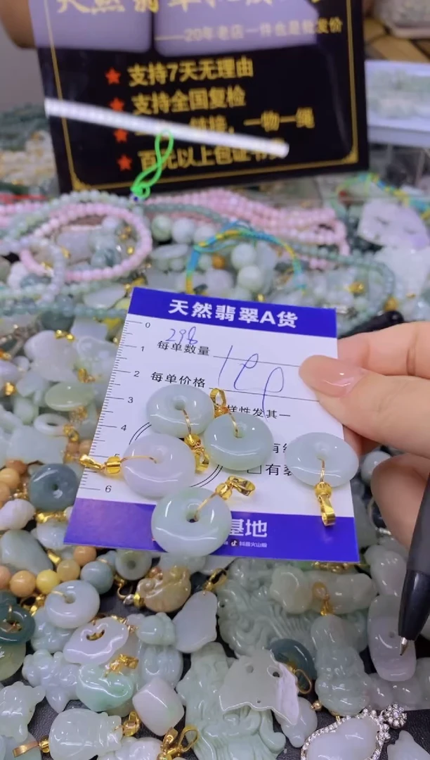 翡翠未镶嵌颈饰天然翡翠A货批量多样性发一件