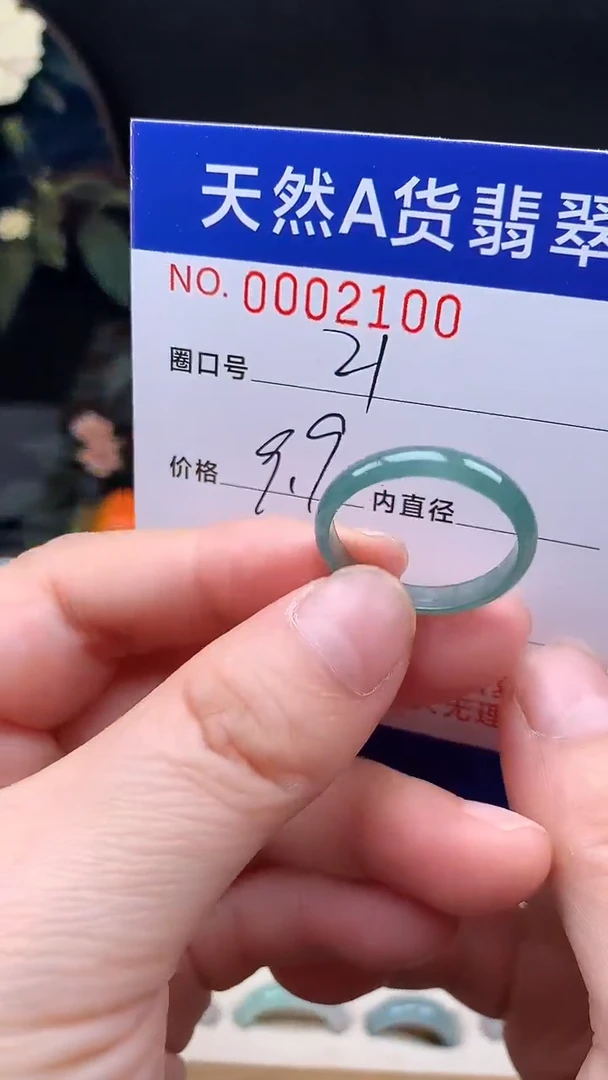 未镶嵌戒指翡翠21#