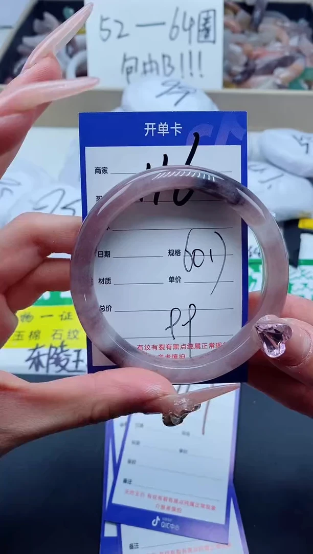 【闪购商品】石英质玉手镯未镶嵌116-60