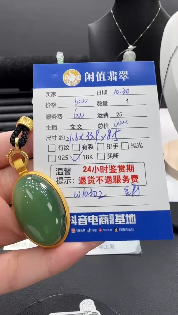 吊坠(不含链)18K金镶嵌和田玉和田玉吊坠