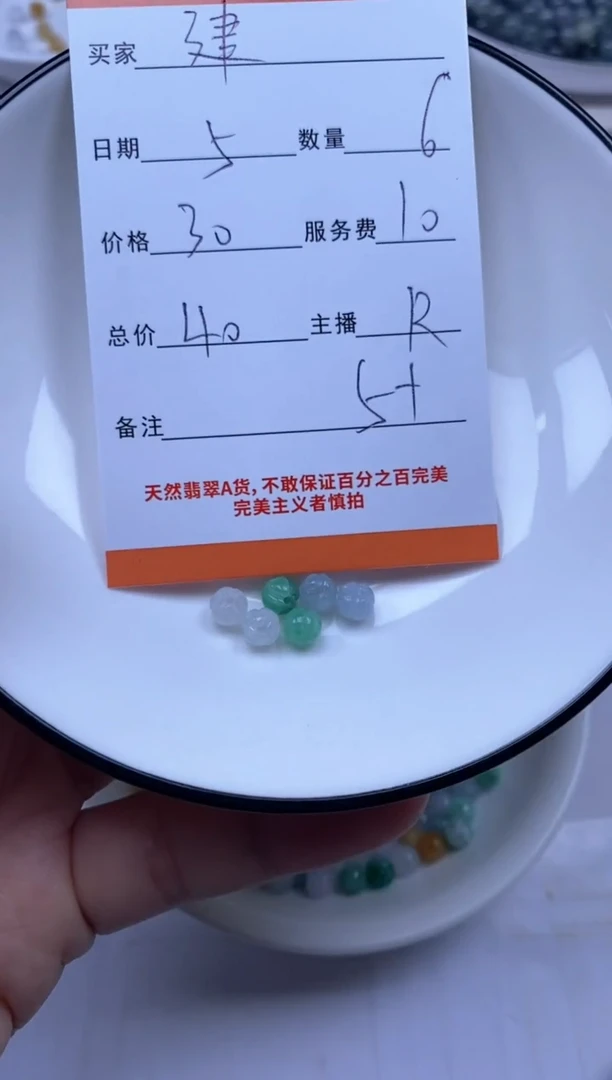 颈饰未镶嵌翡翠建****窗雪欣散珠定制diy