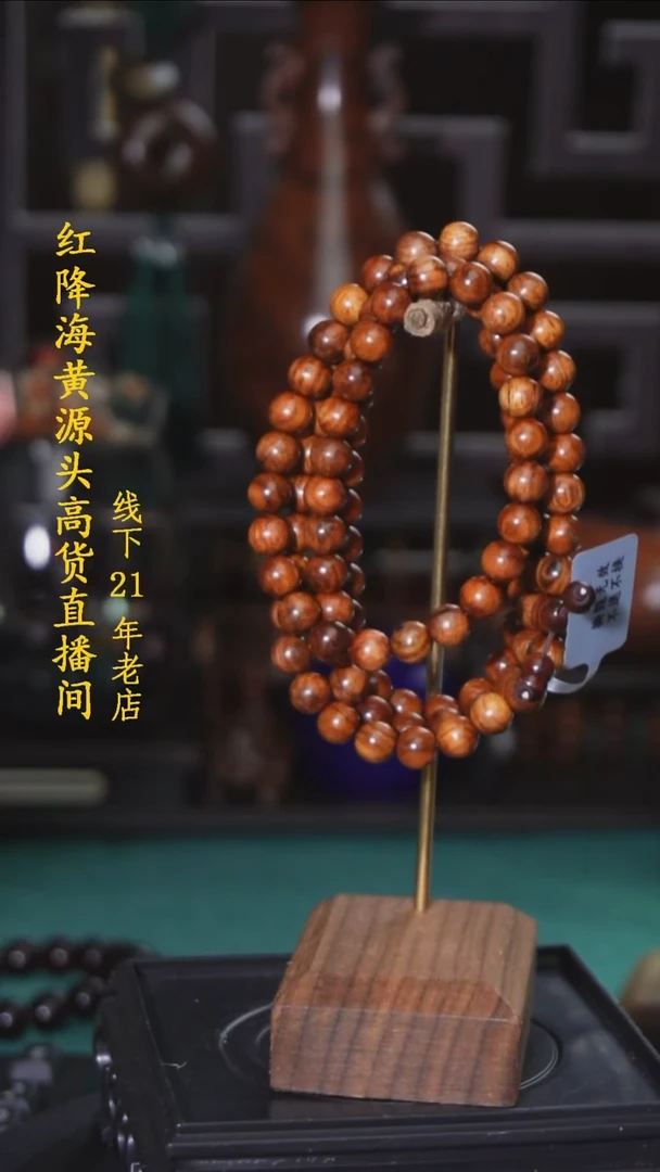 非洲檀香无事牌黄花梨0.8老料