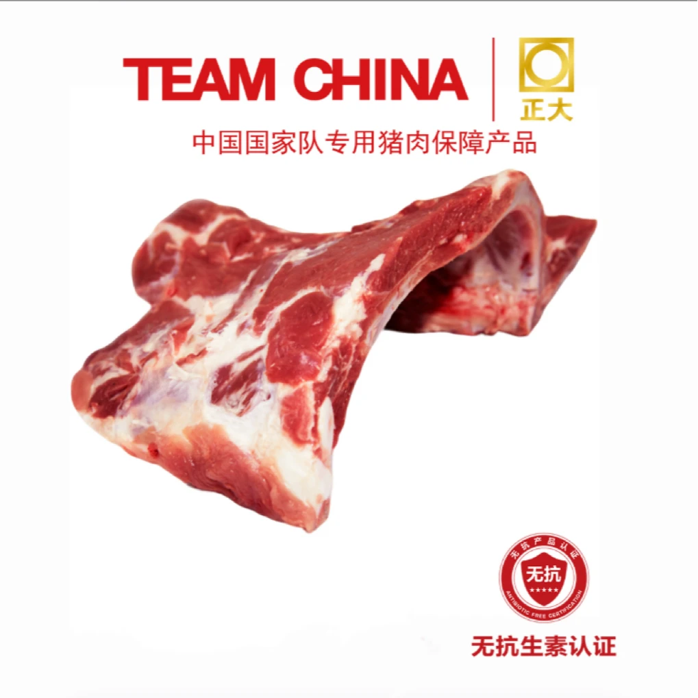 正大无抗猪前排 1斤/3斤【直播特惠】