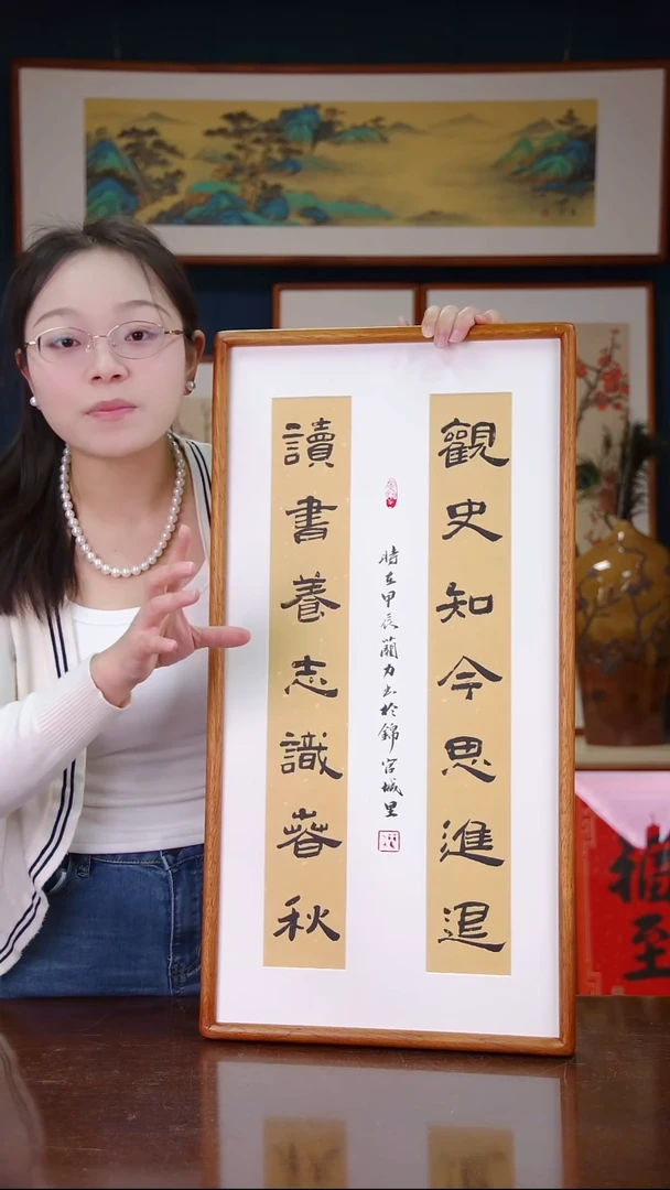 【闪购商品】书法观史知今思进退  尺寸36*69