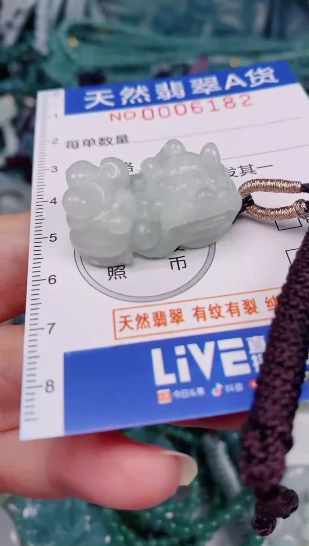 颈饰未镶嵌翡翠00006182