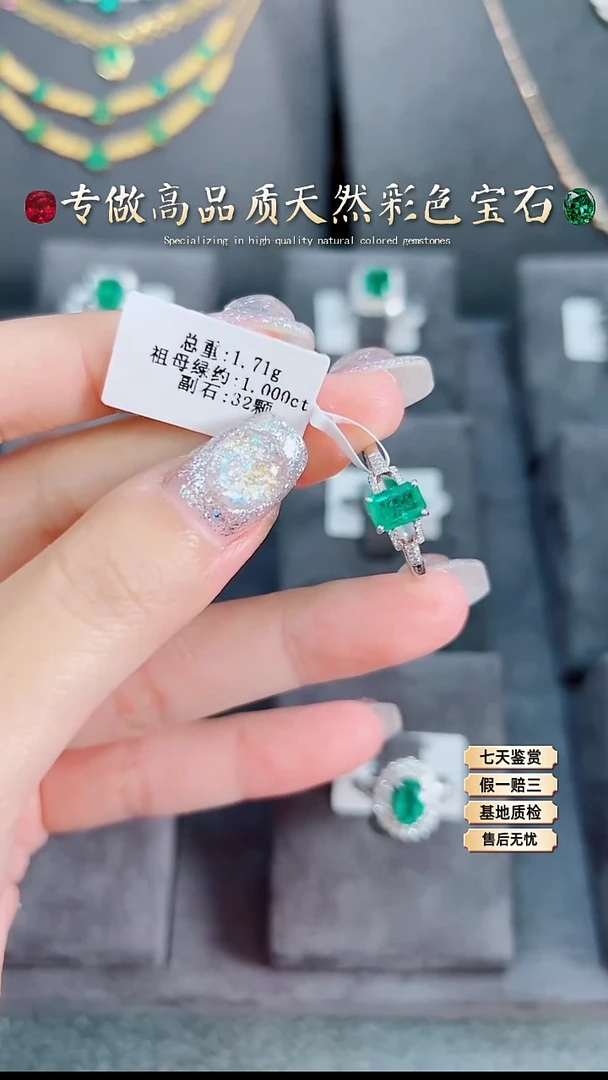 【闪购商品】祖母绿戒指18K金镶嵌.