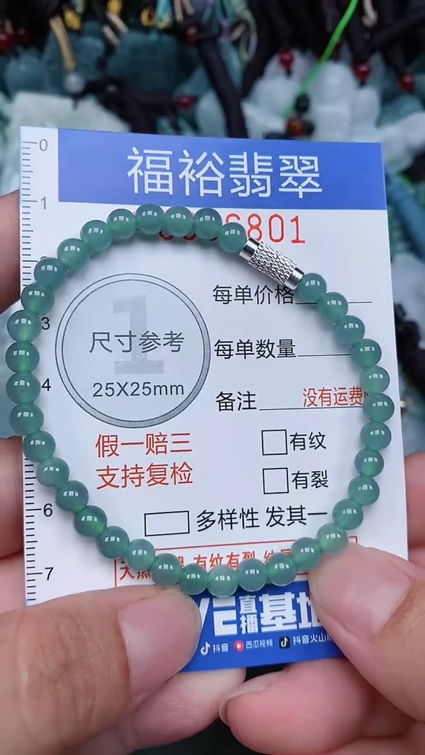 颈饰未镶嵌翡翠...0006801