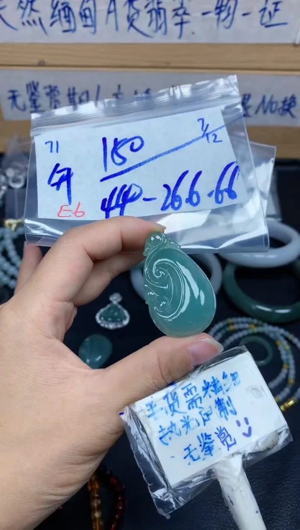 未镶嵌定制翡翠年***?71毛货需精细抛光挂件多样性拍一发一