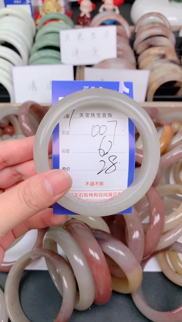 未镶嵌手镯石英质玉007