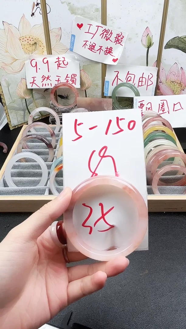 石英质玉手镯未镶嵌5-140