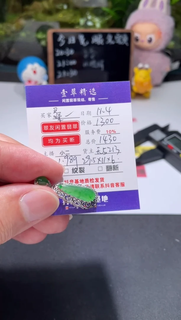 18K金镶嵌和田玉挂件桑*?吊坠