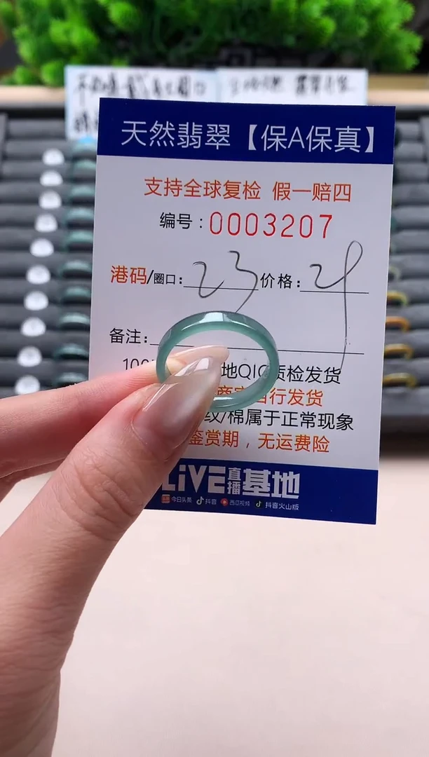 未镶嵌戒指翡翠天然  3207