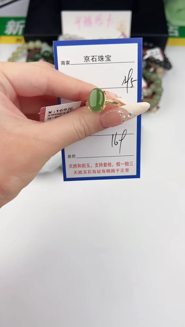 未镶嵌戒指和田玉庄***境95颜色微差无瑕