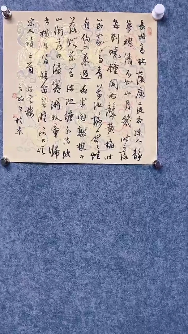书法首都书画院精品字画