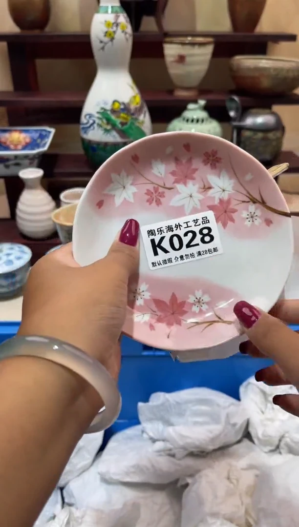 瓷片漫*行          K028