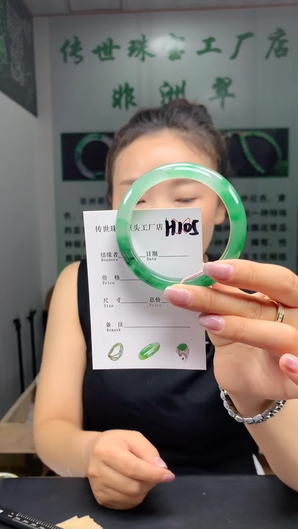 石英质玉手镯未镶嵌57+