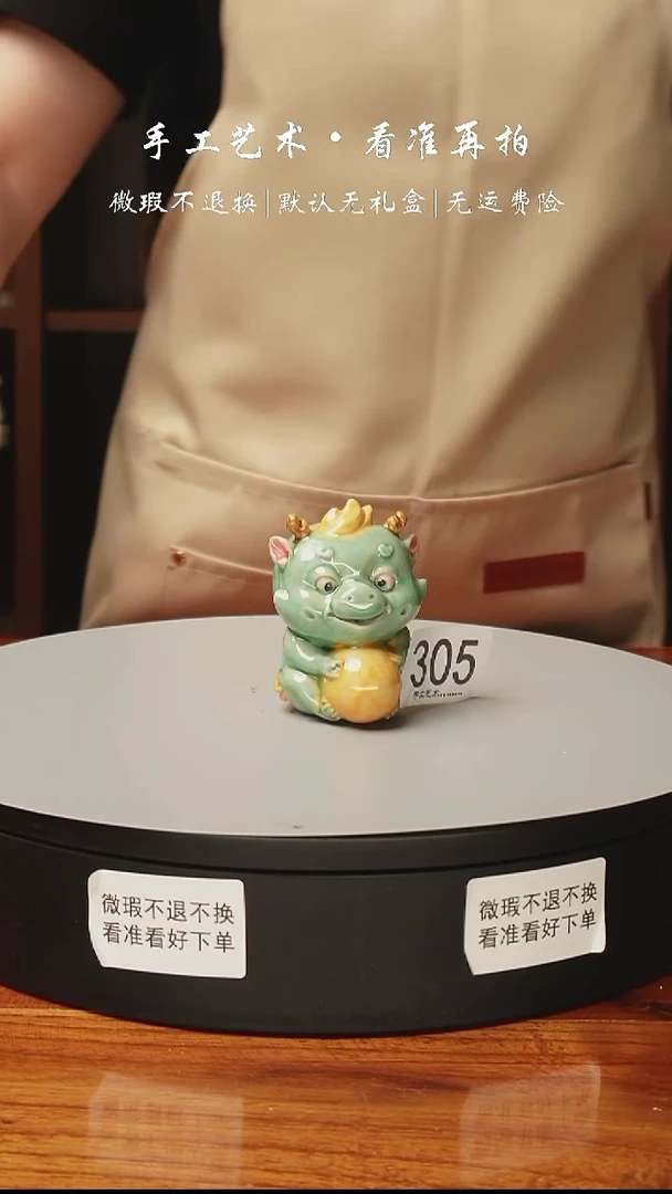 305 生肖龙 龙生肖