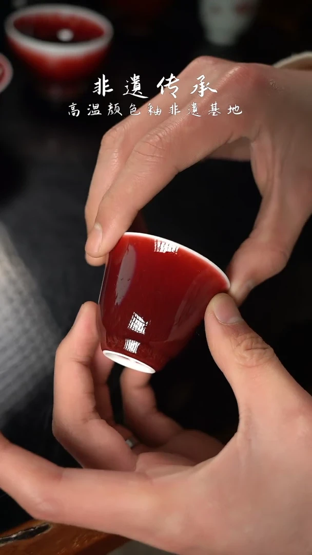 【闪购商品】杯精品郎红看余窑